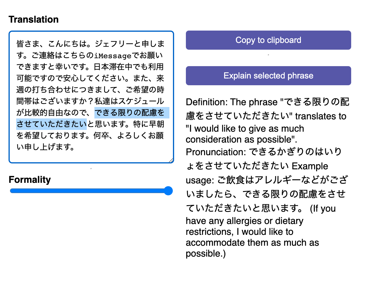 A selected phrase in a Japanese translation, and an explanation of the phrase